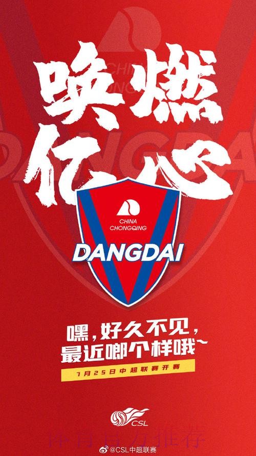 2020，我们用721场比赛“唤燃亿心”