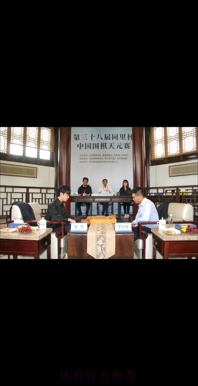 第四十届同里杯中国围棋天元赛决出八强 第四十届同里杯中国围棋天元赛决出八强